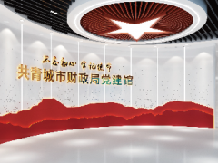 共青城市财政局党建馆