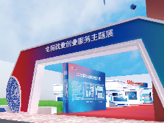 全国就业创业主题服务展